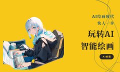 <b>就会从动转换为一个艺术品</b>